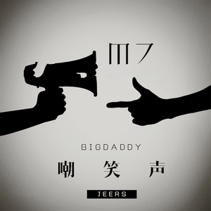 裸体寡妇一级A片免费看裸体图片
